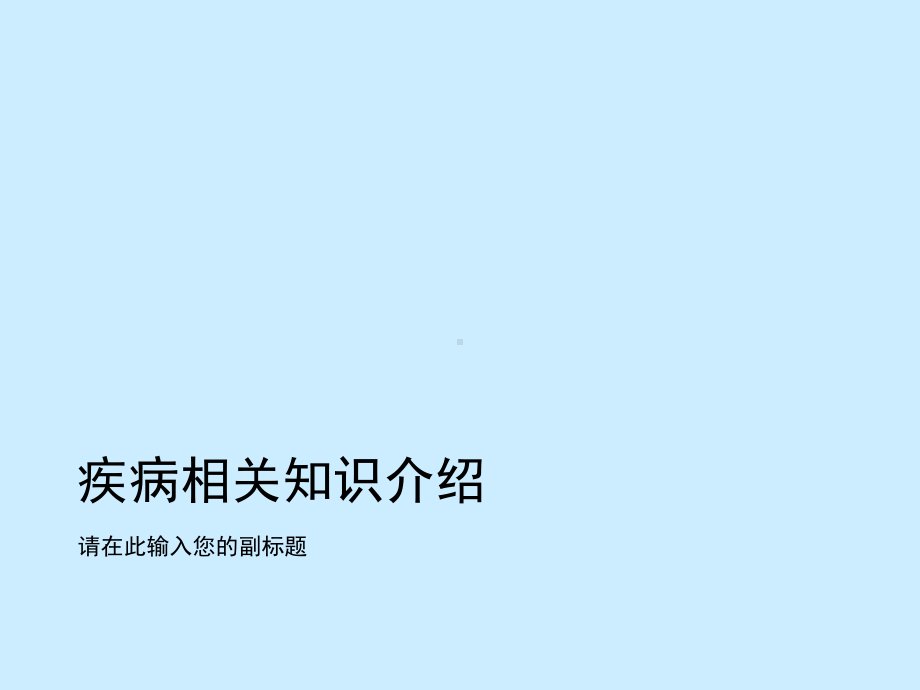 门静脉高压症病人的护理脾切除护理查房课件.ppt_第3页