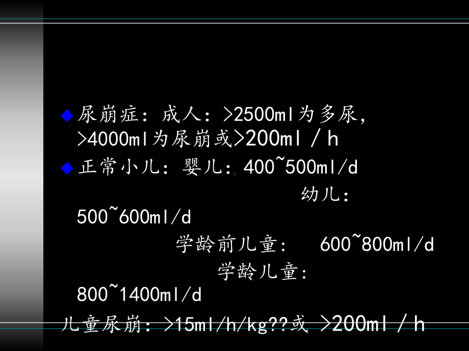 颅咽管瘤的术后护理课件.ppt_第3页