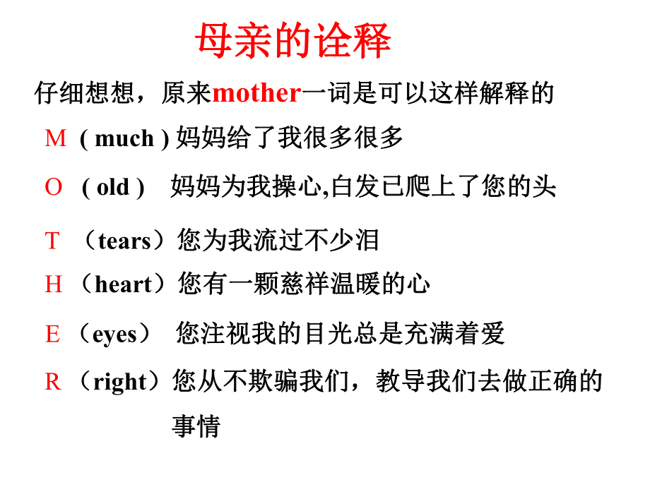 xxx中学初中班会ppt课件：为了母亲的微笑(共24张PPT).ppt_第3页