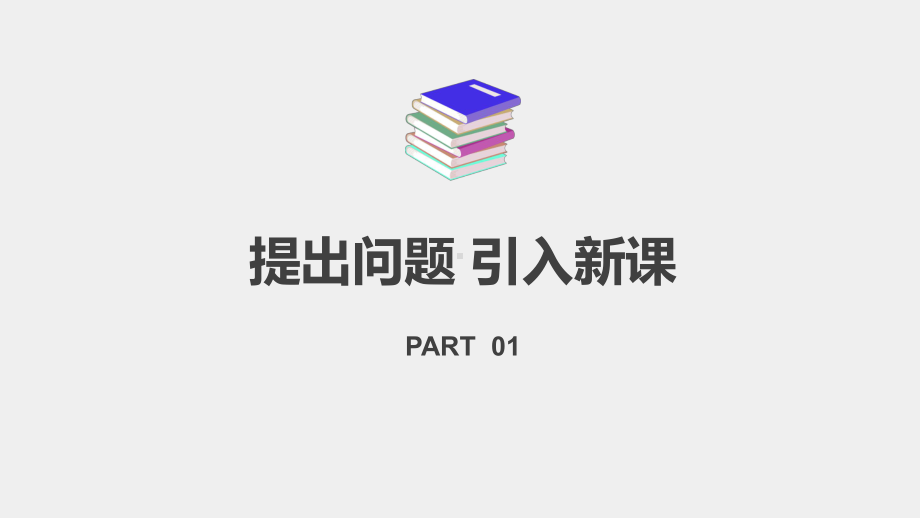 《C语言程序设计案例教程》课件字符数组.pptx_第3页