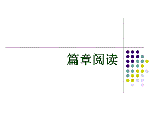 英语四级阅读短文课件.ppt