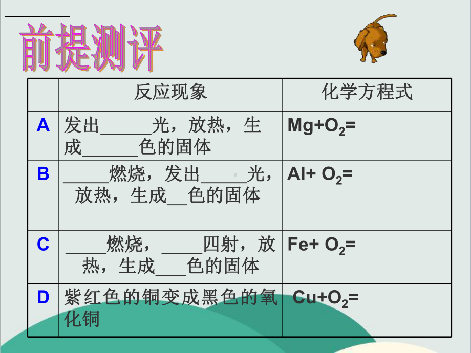 人教版九年级化学下册《金属的化学性质》高效课堂-获奖课件-(33).ppt_第3页