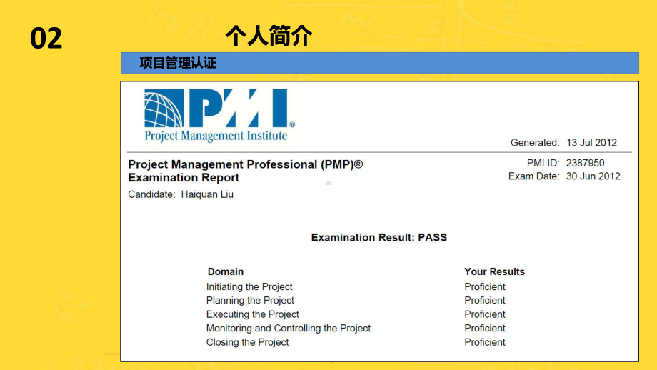 项目管理培训含管理工具课件.ppt_第2页