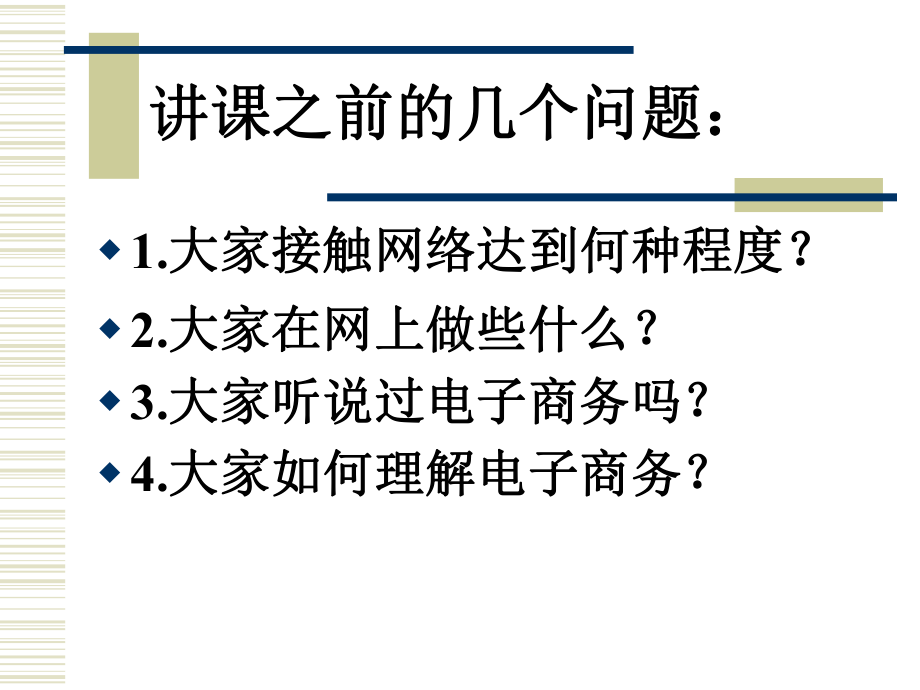 领取数字证书个人证书申请流程类似课件.ppt_第2页