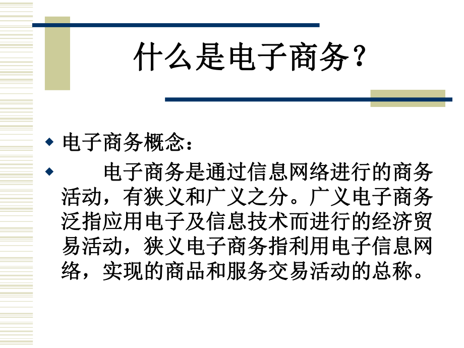 领取数字证书个人证书申请流程类似课件.ppt_第3页