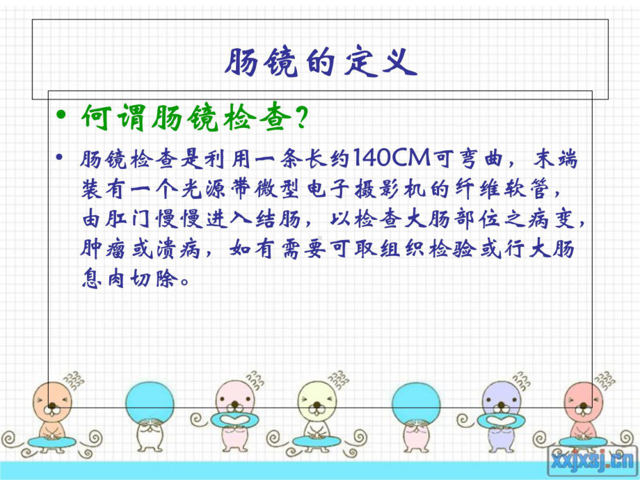 肠镜胃镜检查宣教知识讲稿课件.ppt_第3页