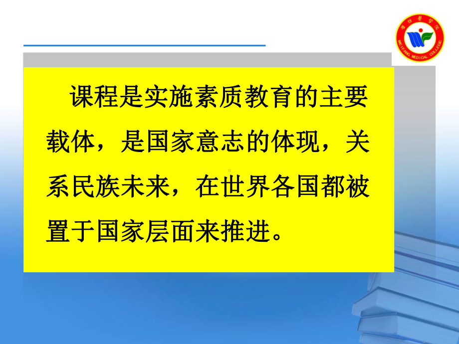 第七章课程课件.ppt_第2页