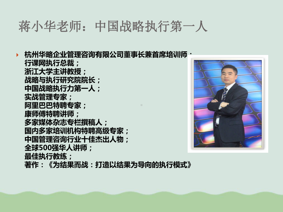 领导力修炼课程课件.ppt_第2页