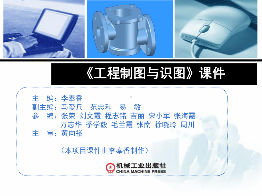 组合体轴测图课件.ppt_第1页