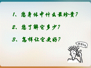 脑科学的发展对教育的启示培训讲义经典课件.ppt