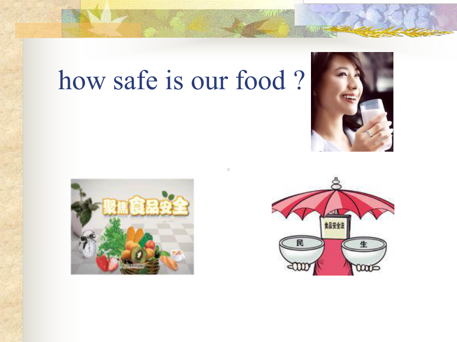 食品微生物污染物-医学课件.ppt_第3页