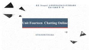 英语口语教程第一册Unit-14-Chatting-Online[精]课件.pptx（纯ppt,可能不含音视频素材）