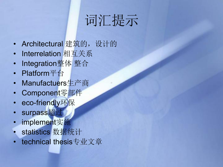 第十五章-商业会展翻译分析课件.ppt_第3页