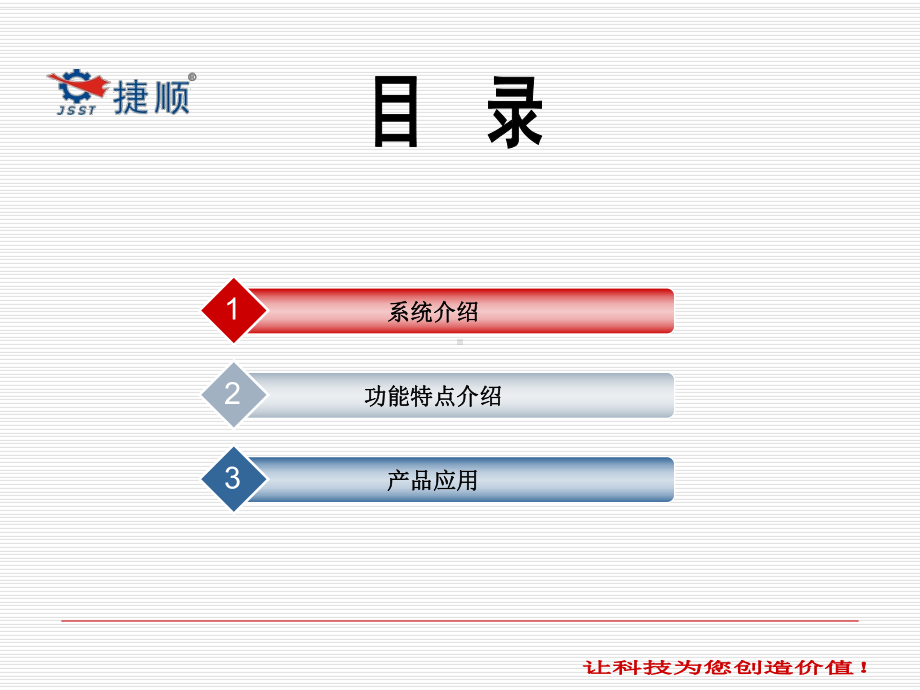 访客管理系统(已修改)-课件.ppt_第2页