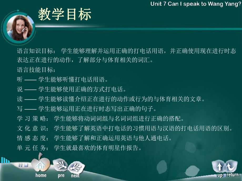 高教社中职英语基础模块1Unit07课件.ppt（纯ppt,可能不含音视频素材）_第3页