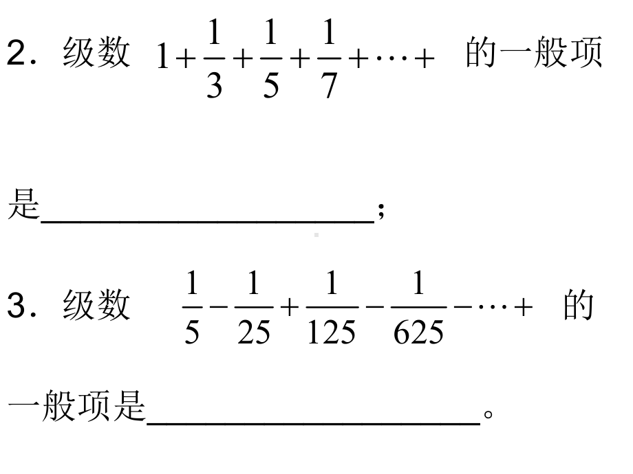 高数第十二章作业-课件.ppt_第2页