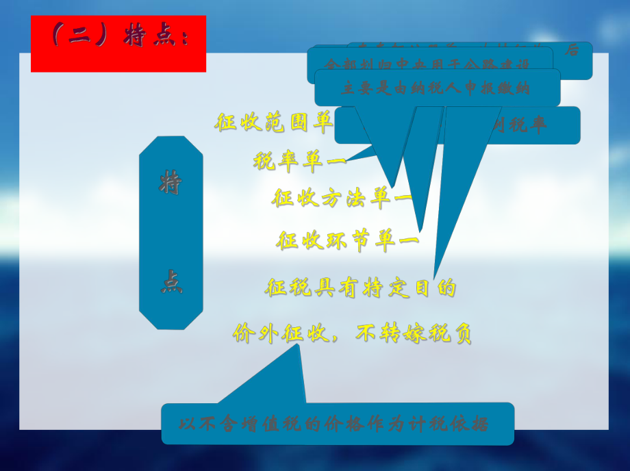 车辆购置税详解课件.ppt_第3页