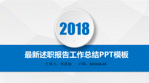 高端经典动态事业部经理述职报告工作总结工作展望模板课件.pptx