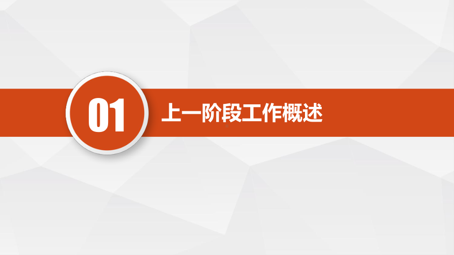 高端经典动态事业部经理述职报告工作总结工作展望模板课件.pptx_第3页