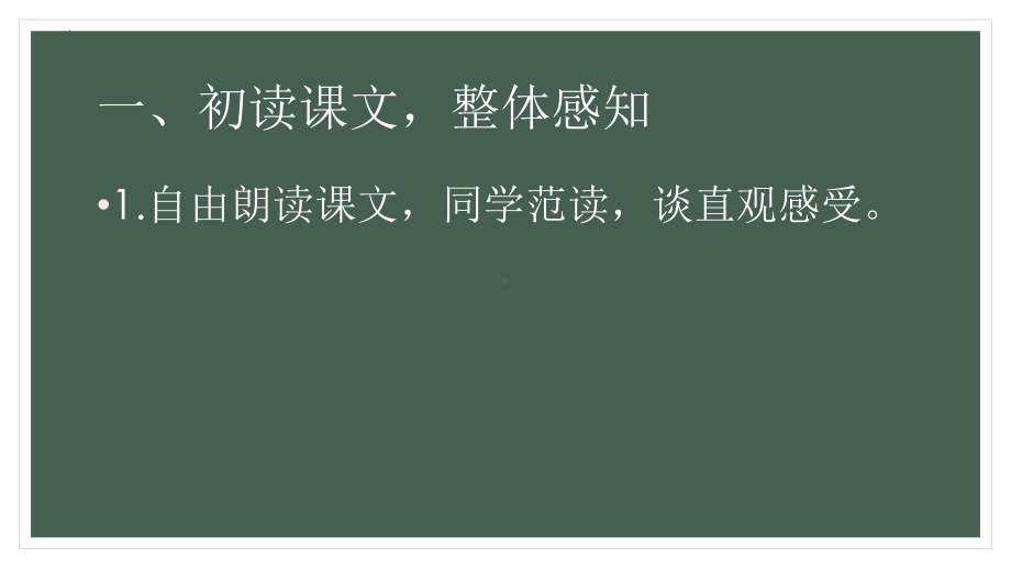 古诗词诵读《锦瑟》ppt课件20张-（部）统编版《高中语文》选择性必修中册.pptx_第3页