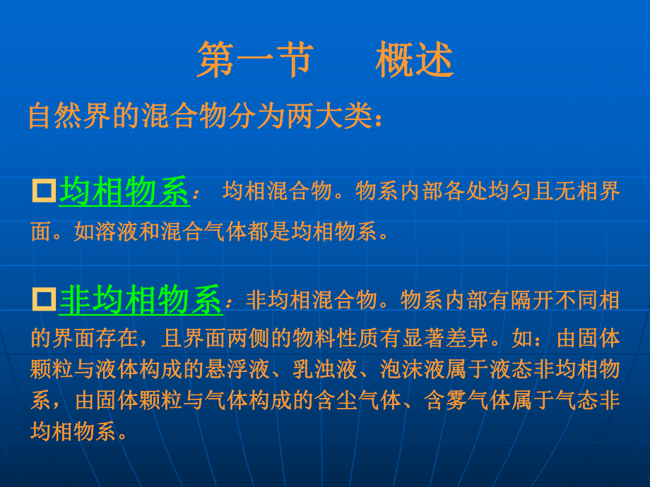 第三章-过滤及离心讲解课件.ppt_第2页