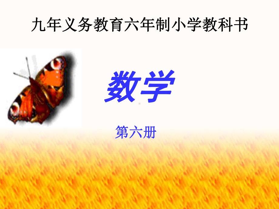 面积与周长的对比优秀课件.ppt_第1页