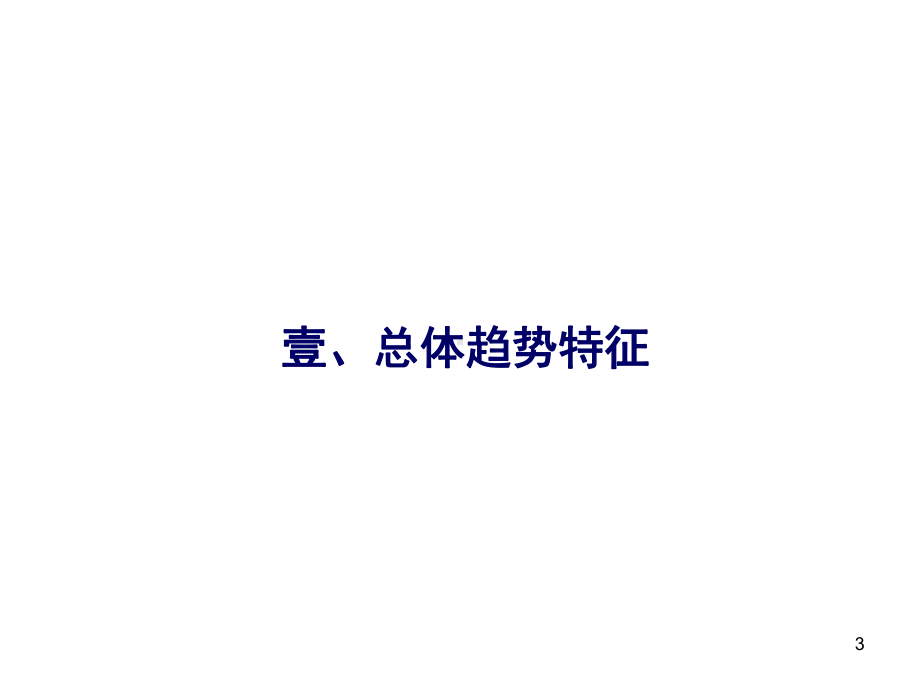 高用地强度购物中心开发典型的案例分析的报告-课件.ppt_第3页