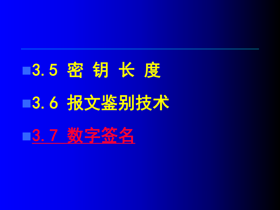 第3章数据加密4new课件.ppt_第1页