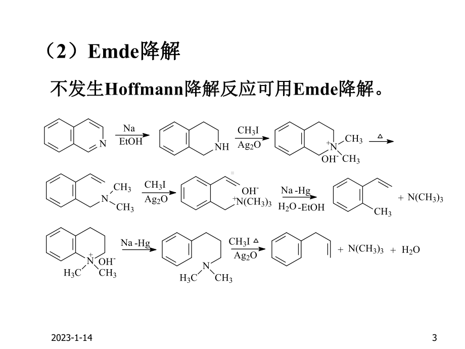 药物所研究生课件生物碱资料.ppt_第3页