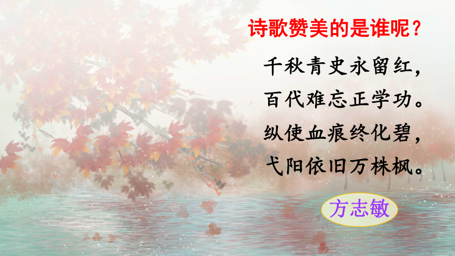 部编版清贫课件2.ppt_第1页