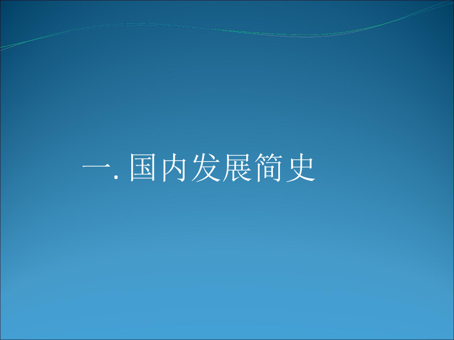 钻孔灌注桩施工课件-.ppt_第3页