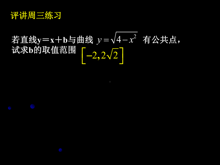 空间立体几何期末复习课件.ppt_第1页