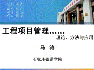 第4章-施工成本管理课件.ppt