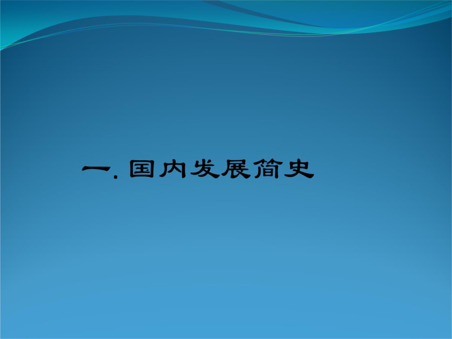 钻孔灌注桩施工课件培训课件.ppt_第3页