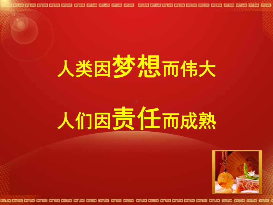 选择大于努力课件.ppt_第2页