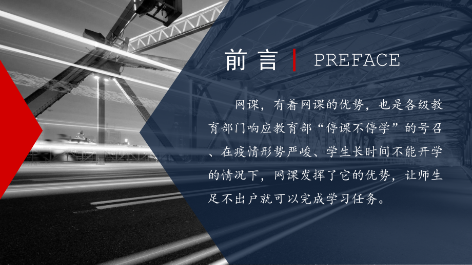 疫情当前 我要自强 ppt课件-2022秋高中主题班会.pptx_第2页