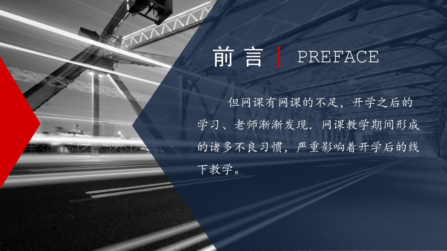 疫情当前 我要自强 ppt课件-2022秋高中主题班会.pptx_第3页