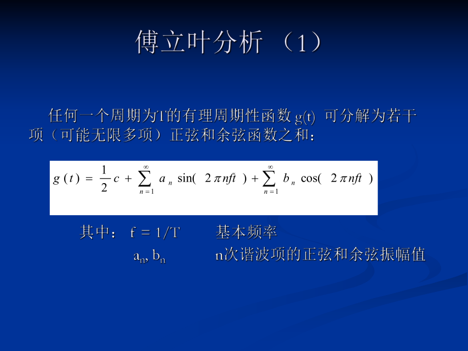 第二章物理层课件.ppt_第3页