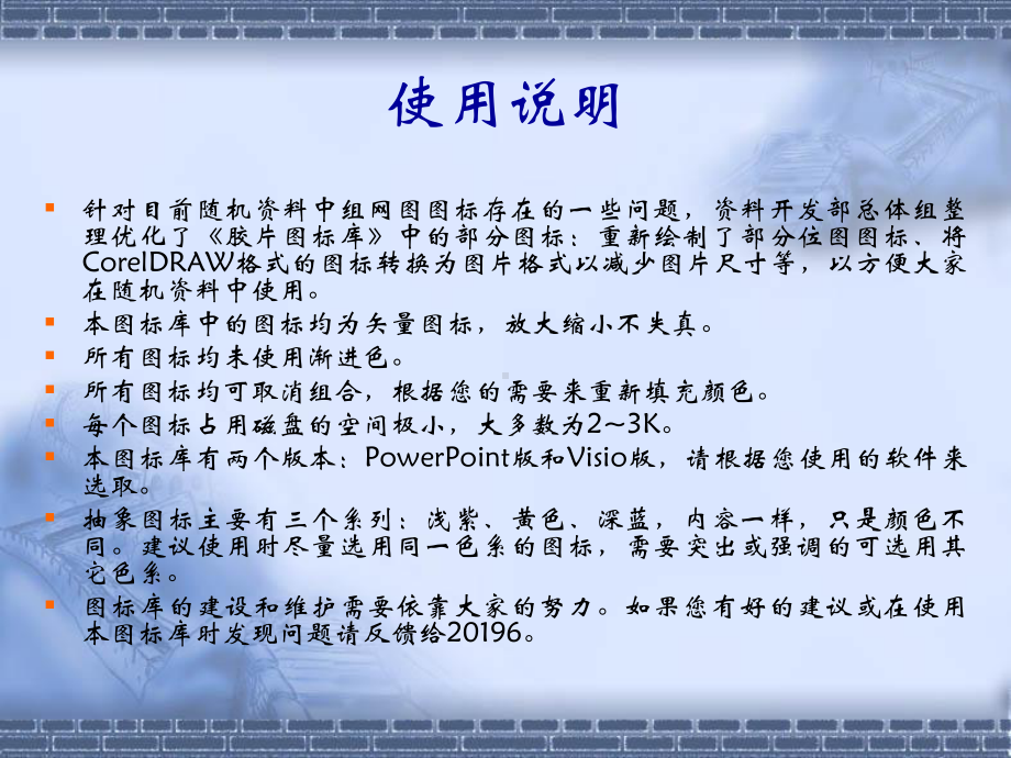 网络拓扑的标准图库学习-课件.ppt_第1页