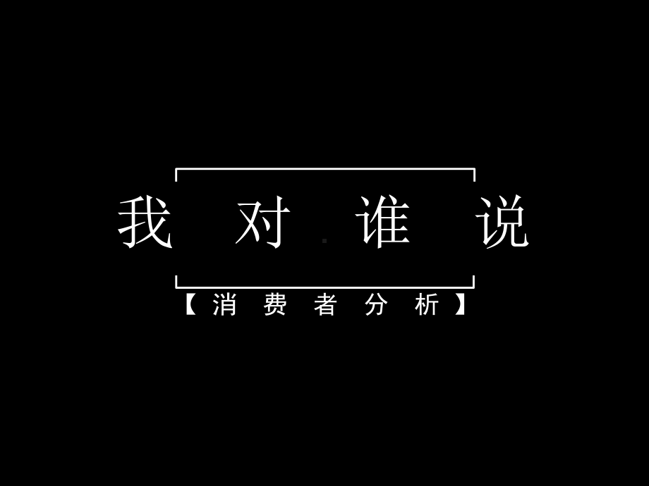 锦绣花园三期推广方案.ppt_第2页