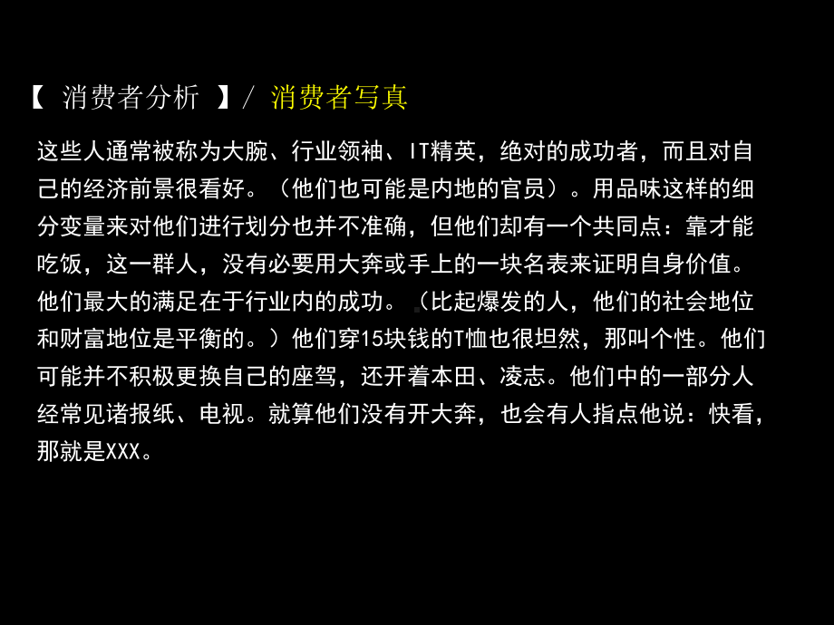 锦绣花园三期推广方案.ppt_第3页