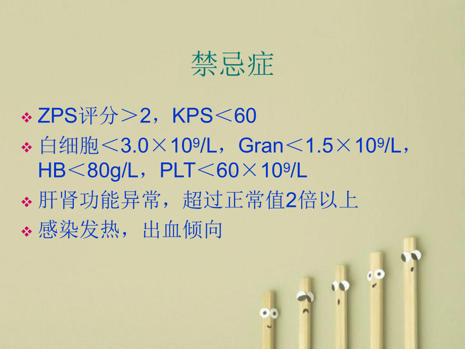 肺癌化疗的基本原则课件.ppt_第3页