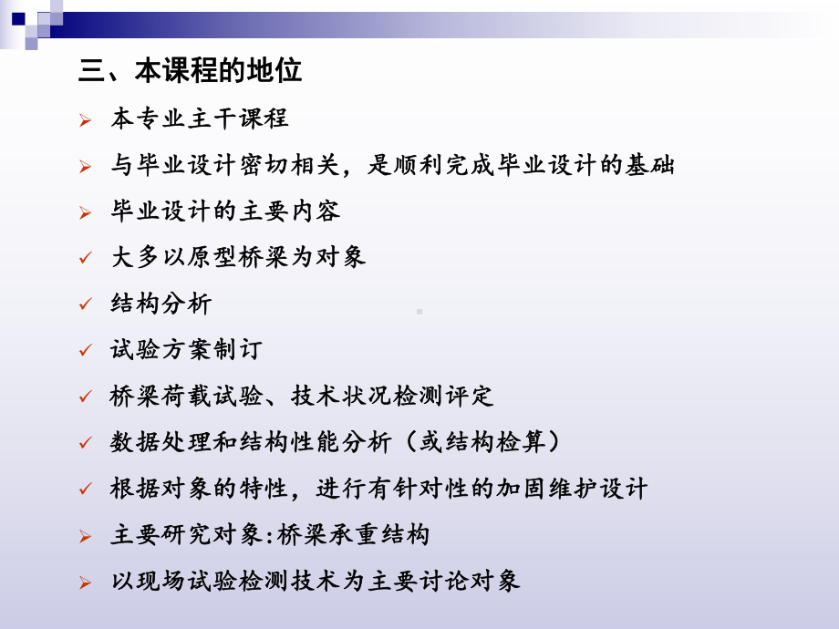 结构试验与检测技术(第一章)讲解课件.ppt_第2页