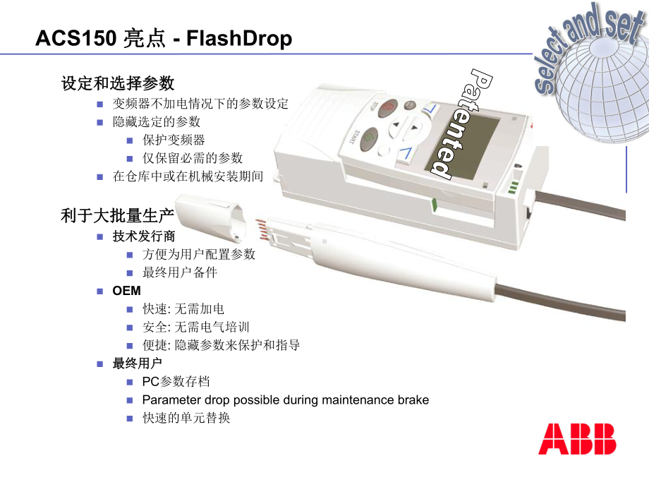 自动化-ABB变频器培训资料课件.ppt_第3页