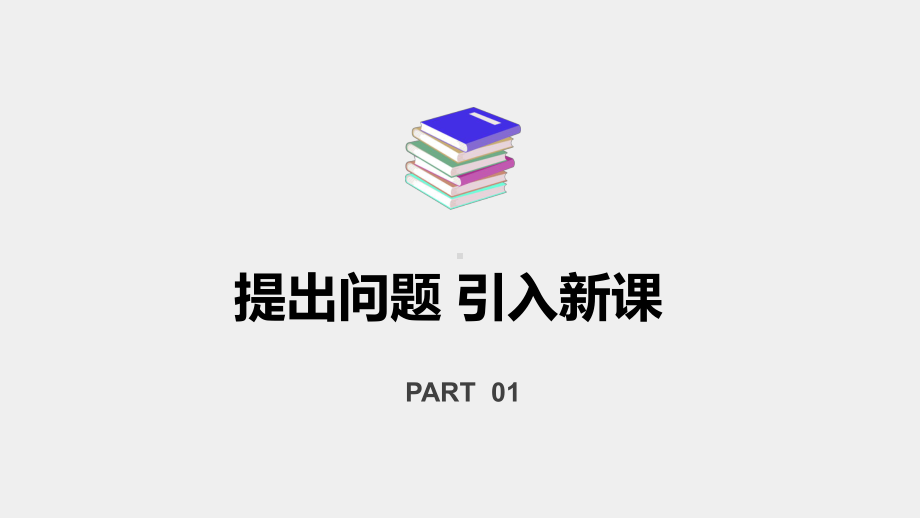 《C语言程序设计案例教程》课件3.2算术运算符与表达式.pptx_第3页