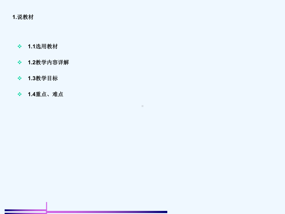 财经法规票据结算说课课件.ppt_第3页