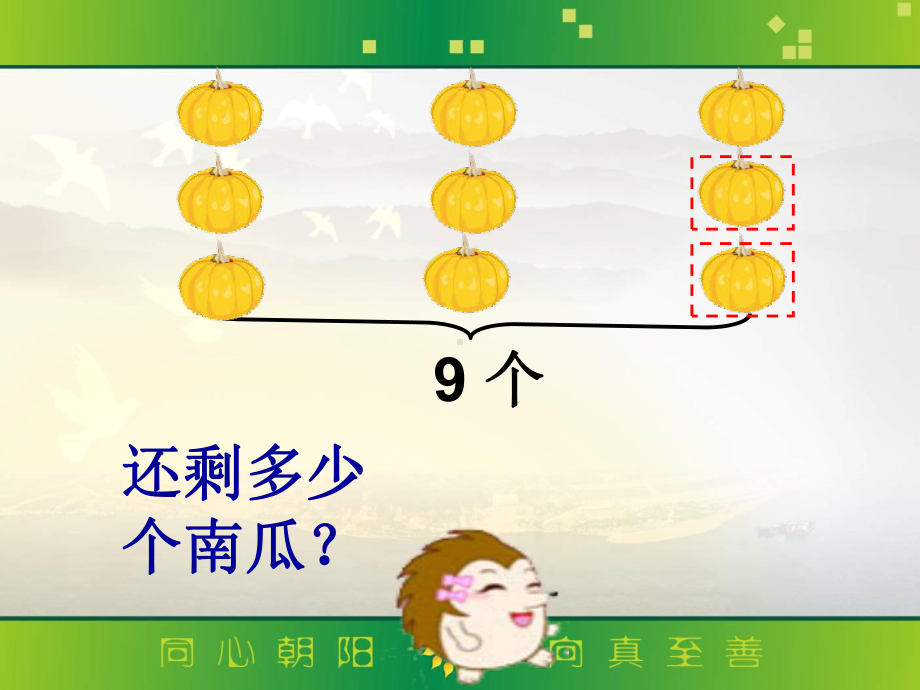 连减-完整版课件.ppt_第3页