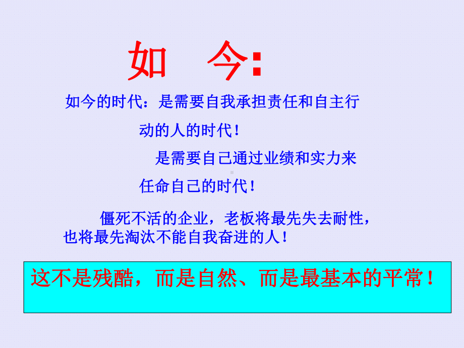 职业精神与职业能力(同名386)课件.ppt_第3页