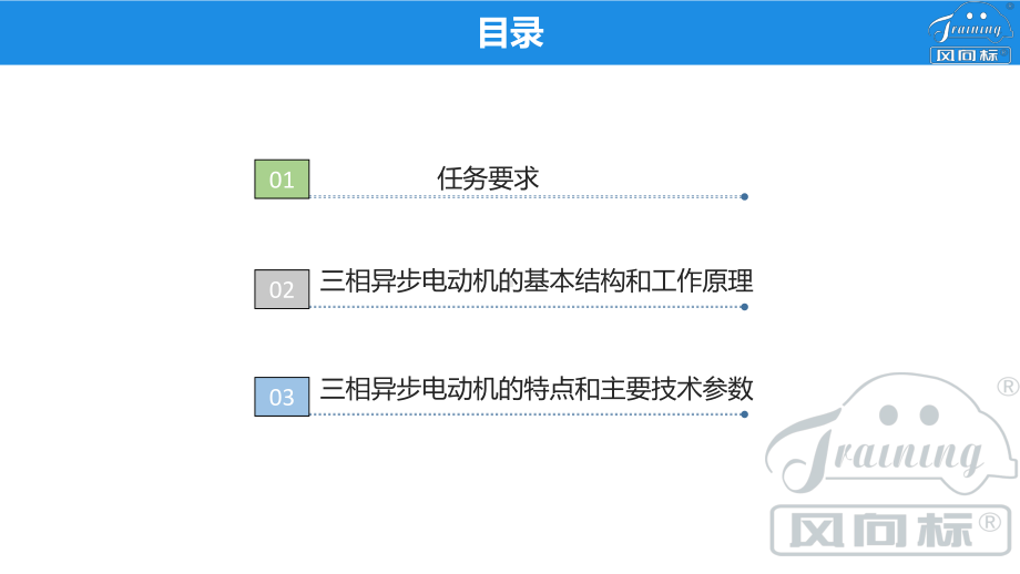 驱动电机解剖实训台课件.pptx_第2页