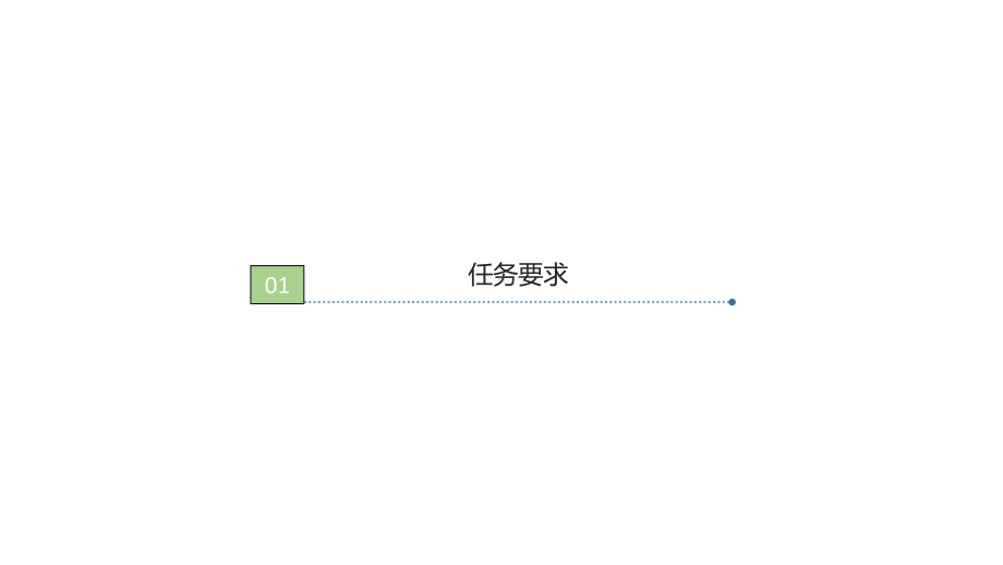 驱动电机解剖实训台课件.pptx_第3页